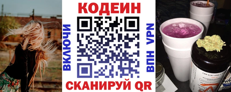 Купить закладки Дубовка Кодеиновый сироп Lean напиток Lean (лин)
