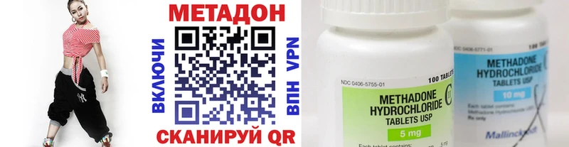 МЕТАДОН methadone  Купить  Дубовка 