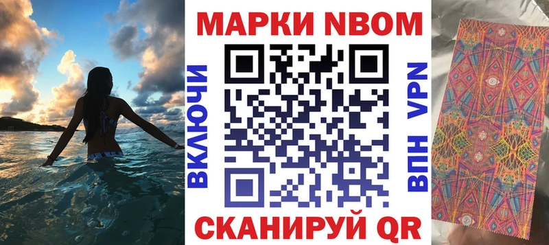 Наркотические марки 1500мкг  Купить где  Дубовка 