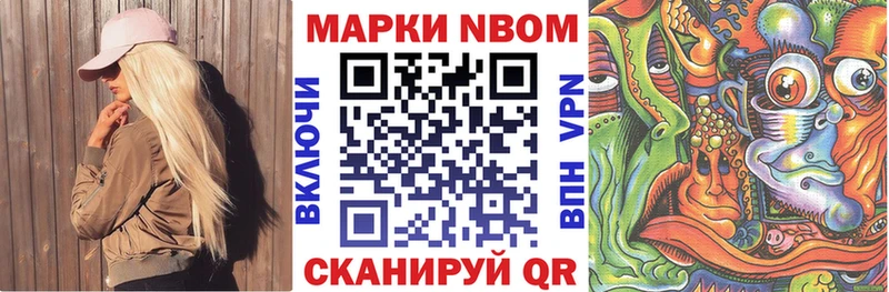 Марки 25I-NBOMe 1500мкг Дубовка